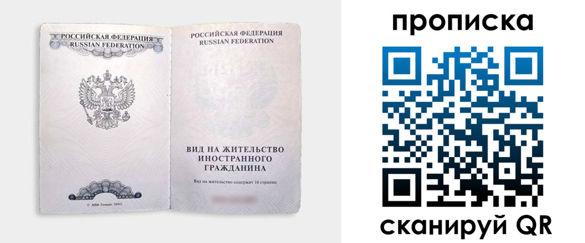 прописка в квартире в Алексине