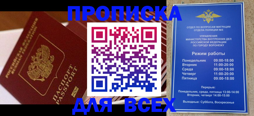 прописка ребенка в Алексине