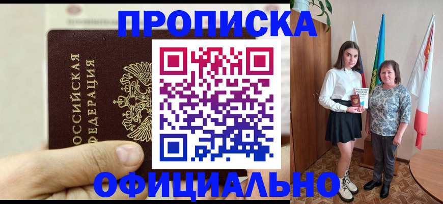 временная регистрация законно в Алексине