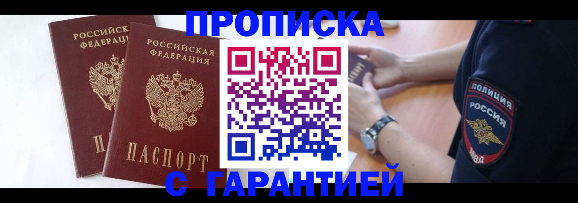 временная регистрация поиск в Алексине