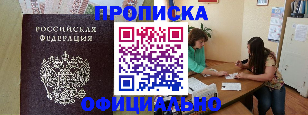 прописка иностранных граждан в Алексине