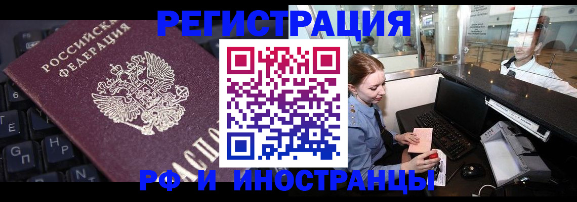 временная регистрация гарантия в Алексине
